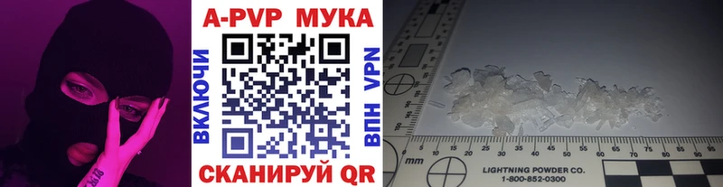 Alpha-PVP Соль  Купить закладки  Зверево 